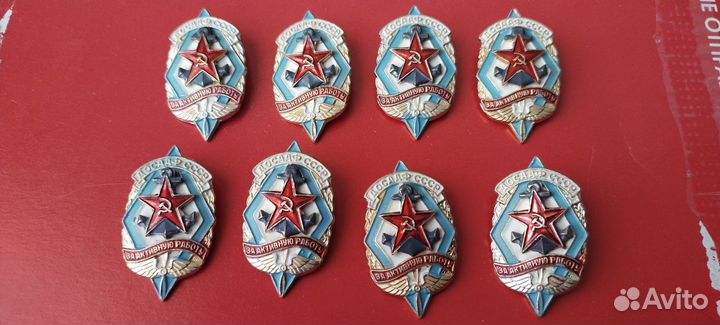 Значки ДОСААФ СССР