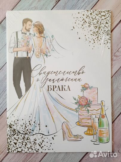3в1.Папка о заключении брака+альбом,подкова(новый)