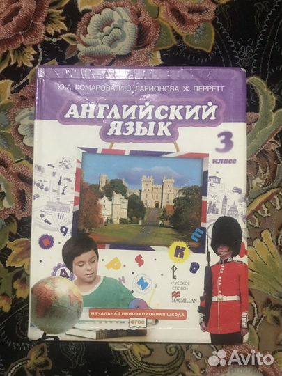 Школьные книги за 3 класс
