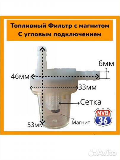Топливный фильтр для мотоцикла