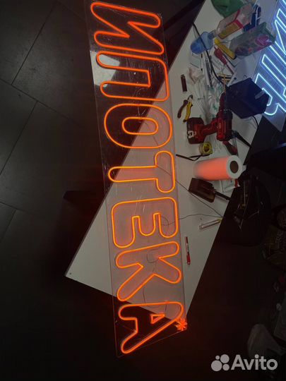 Неоновая вывеска от производителя