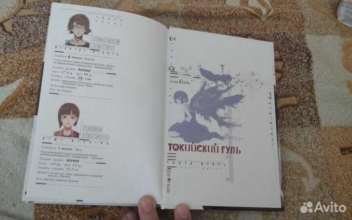 Манга Токийский гуль 3 том на русском языке