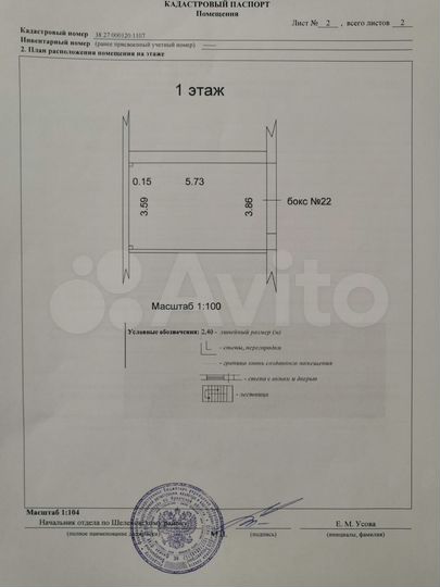 Гараж, 24 м²