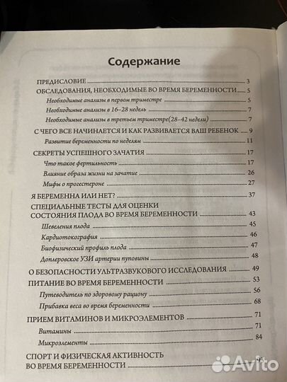 Книга Ольга Белоконь 