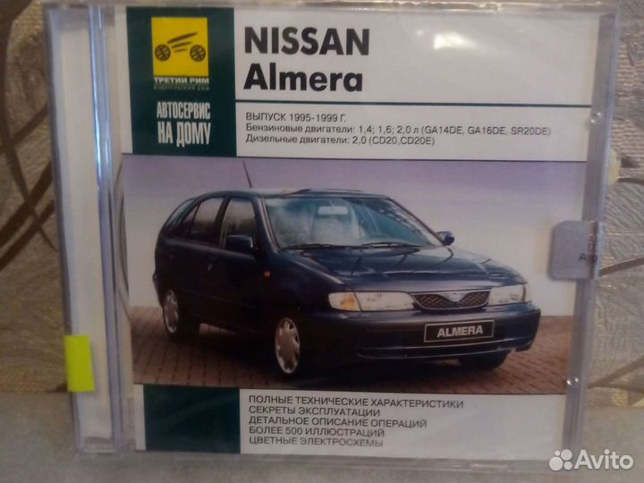 Руководство по ремонту авто на CD