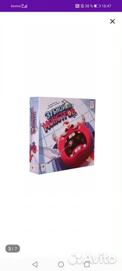 Настольная игра зубной для монстров