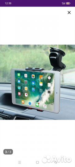 Держатель для планшета/телефона в машине