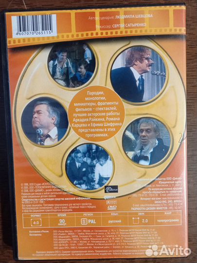 CD DVD сатира юмор анекдоты Маски шоу Comedy