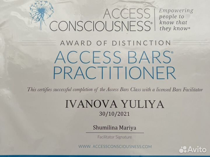 Консультация психолога