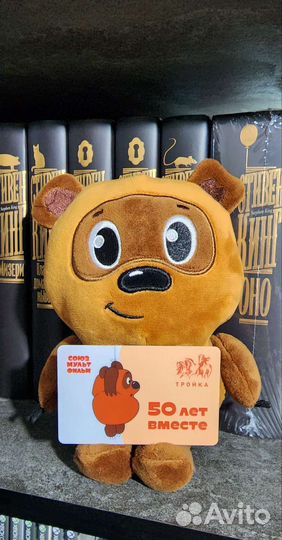 Карта тройка Винни Пух Коллекционная