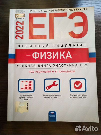 Физика 11 класс