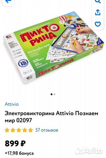 Развивающая игра электровикторина