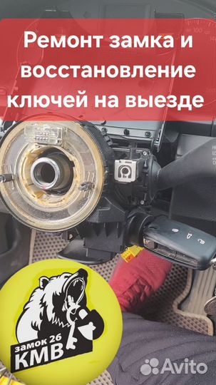 Восстановление автоключей, вскрытие автомобиля