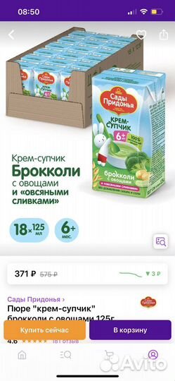 Детское питание пюре цена за 50шт