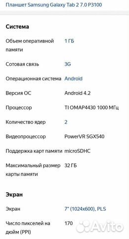 Samsung galaxy tab 2 7.0