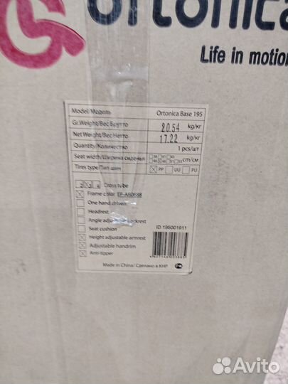 Инвалидная коляска ortonica base 195
