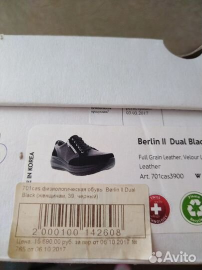 Кроссовки женские