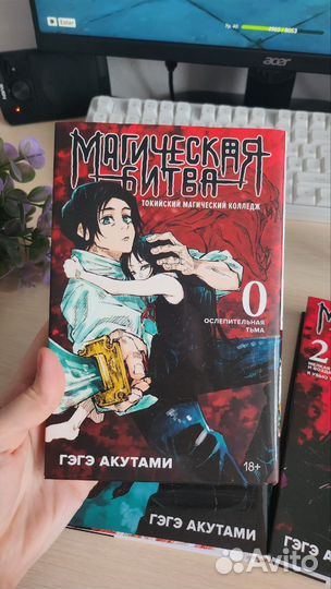 Манга Магическая битва 0,1,2 том