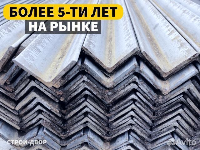 Уголок стальной горячекатаный, Угол металлический