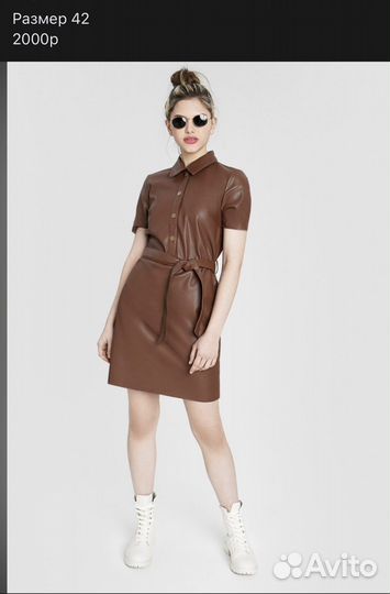Платье кожа