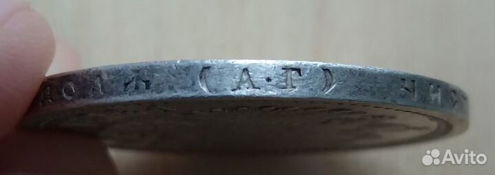 Продам монету рубль 1897 года (аг). Николай II