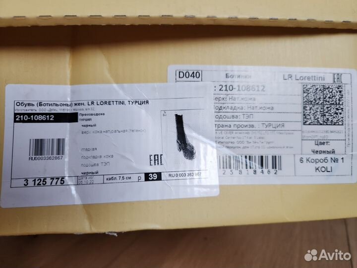 Ботильоны женские LR lorettini, Турция