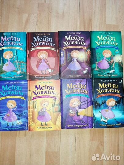 Детские книги Холли Вебб