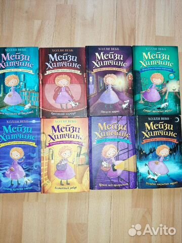 Детские книги Холли Вебб