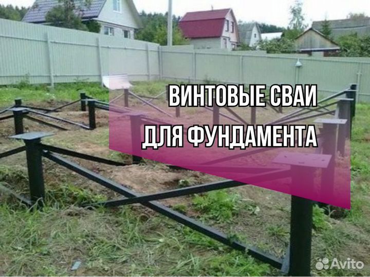 Винтовые сваи для фундамента