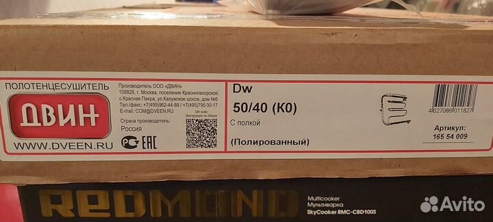 Полотенцесушитель в ванную комнату 50х40 с полкой