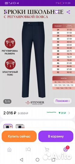 Брюки классические