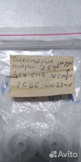 JC66-00334A Шестерня 25Т