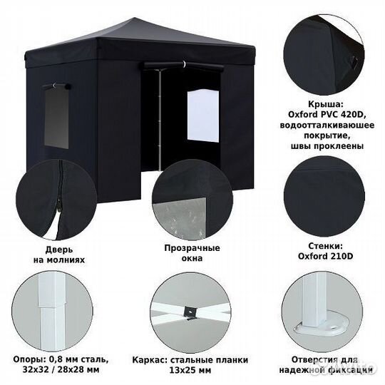 Шатер для дачи