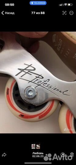 Фигурные ролики