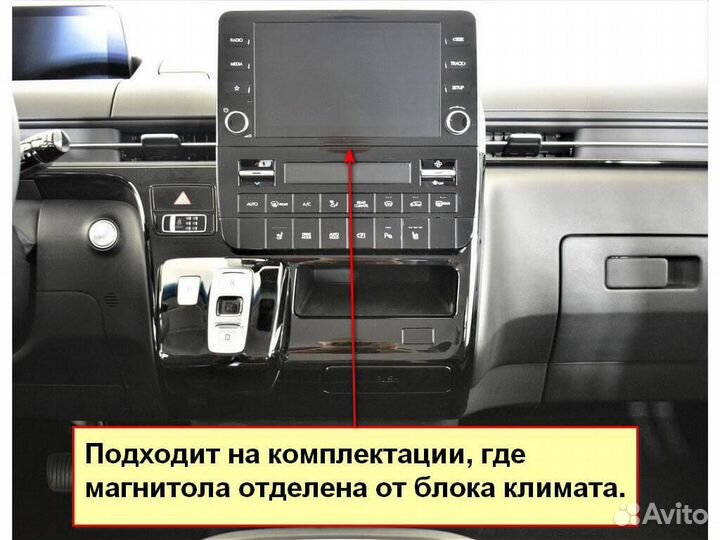 Android магнитола Hyundai Staria 2021+, есть Teyes