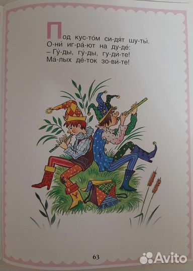 Книга для детей 