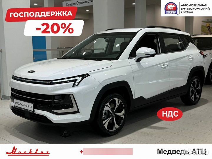 Москвич 3 1.5 CVT, 2023