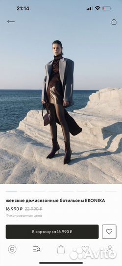 Ботильоны эконика новые