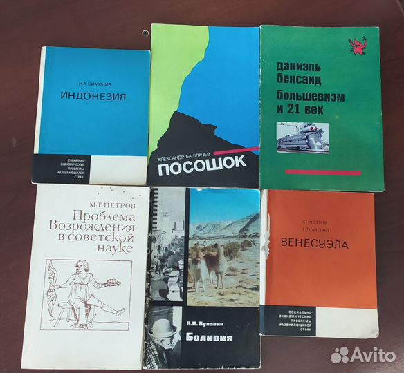 Книги, газеты