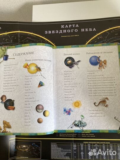 Атлас Вселенной для детей Ридерз Дайджест
