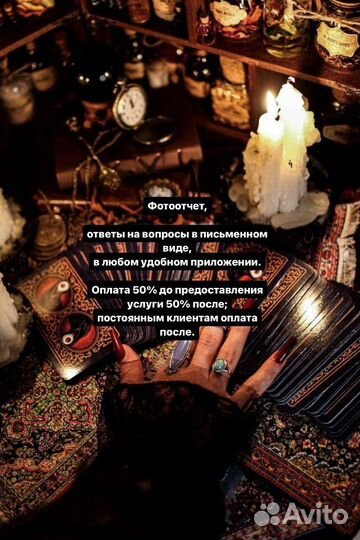 Гадание на картах таро; Матрица судьбы; обучение