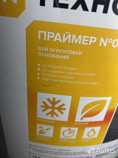 Праймер технониколь 04