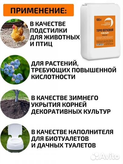 Торф верховой кислый