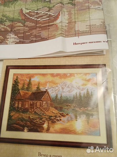 Набор для вышивания