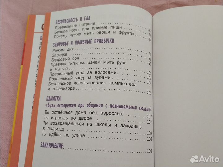 Детские книги в твердой обложке