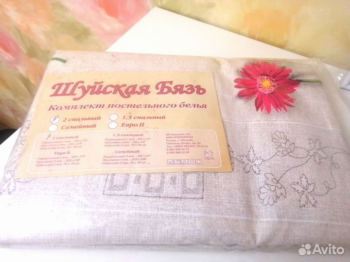 Комплект постельного белья 2 спальный