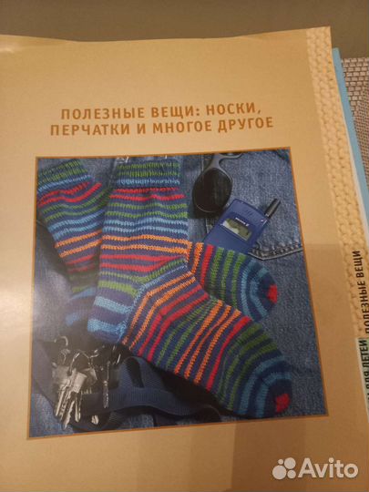 Вязание для всей семьи