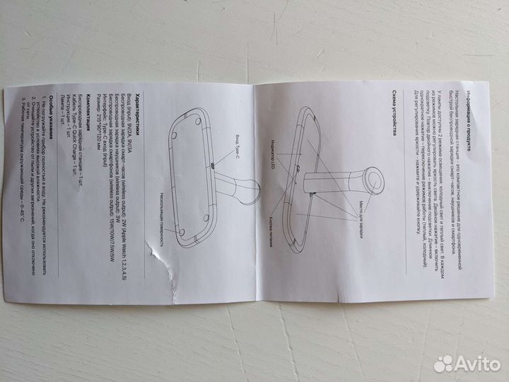 Беспроводная зарядка Bridge