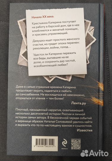 На берегу тьмы