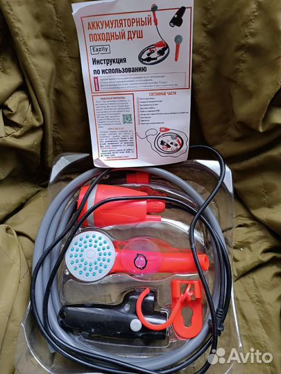 Мобильный душ